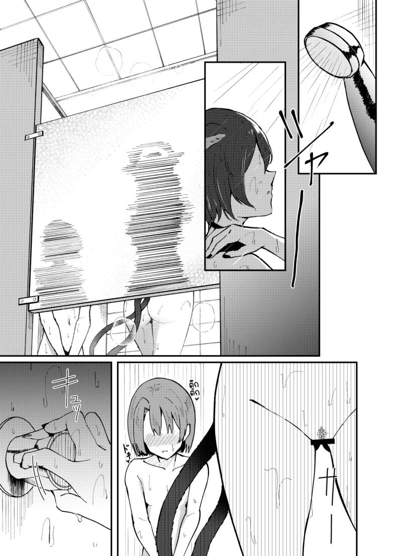 คิเคียวกับคุณครูที่ตัวเล็กลง